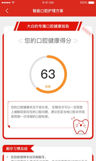 高露洁app下载_高露洁app下载电脑版下载_高露洁app下载安卓手机版免费下载