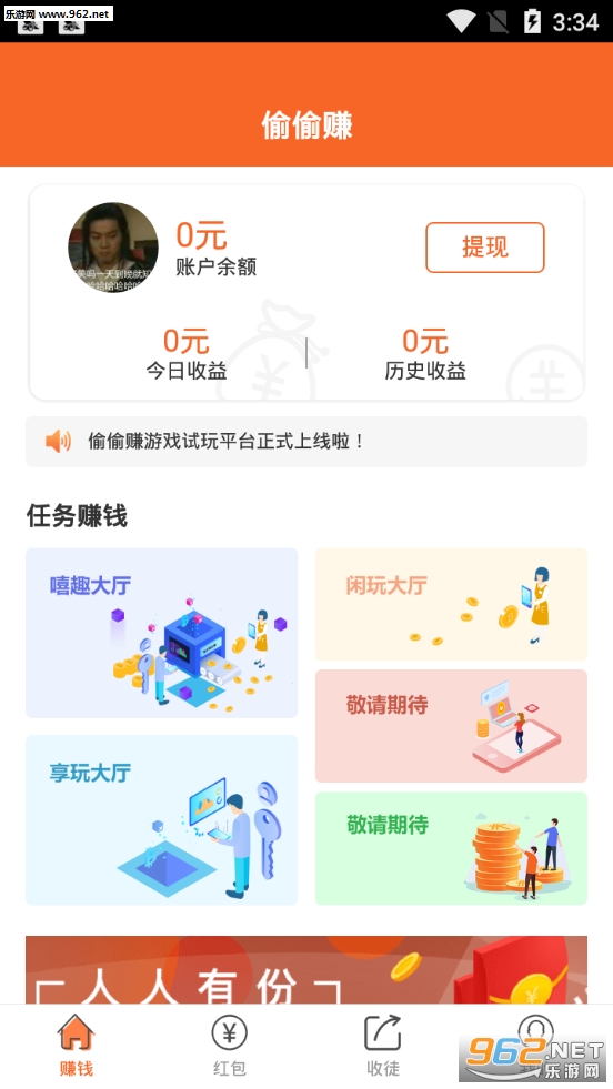 闪米试玩赚钱版_闪米试玩赚钱版最新版下载_闪米试玩赚钱版ios版
