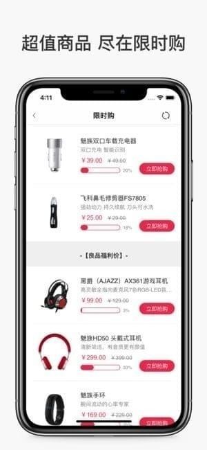 魅族商城app