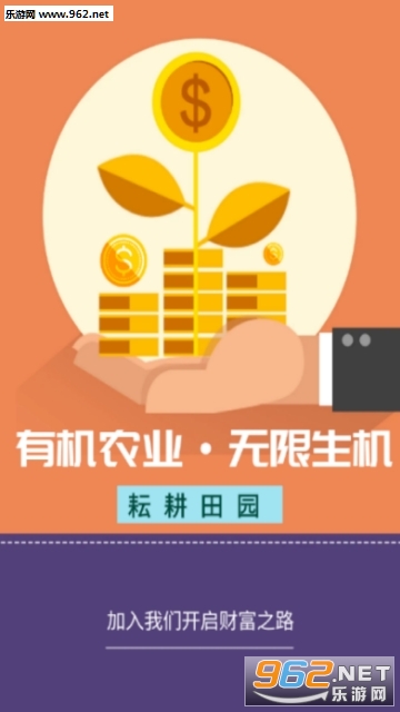 耘耕田园app