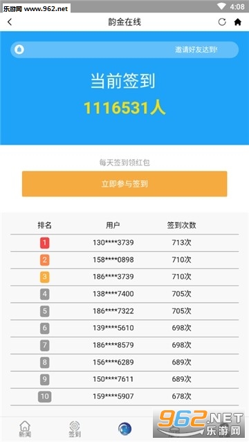 韵金在线阅读赚钱_韵金在线阅读赚钱安卓版下载_韵金在线阅读赚钱iOS游戏下载