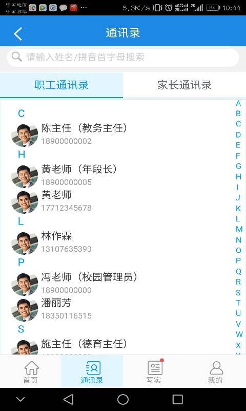 智评价-教师端app_智评价-教师端appios版下载_智评价-教师端app中文版下载