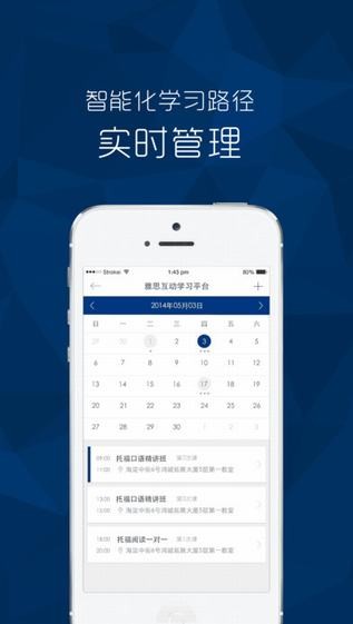 新东方托福