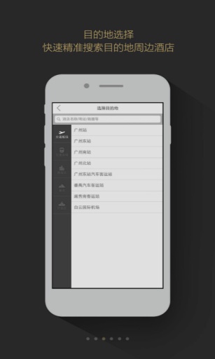7天开房利器app_7天开房利器app手机游戏下载_7天开房利器appios版下载