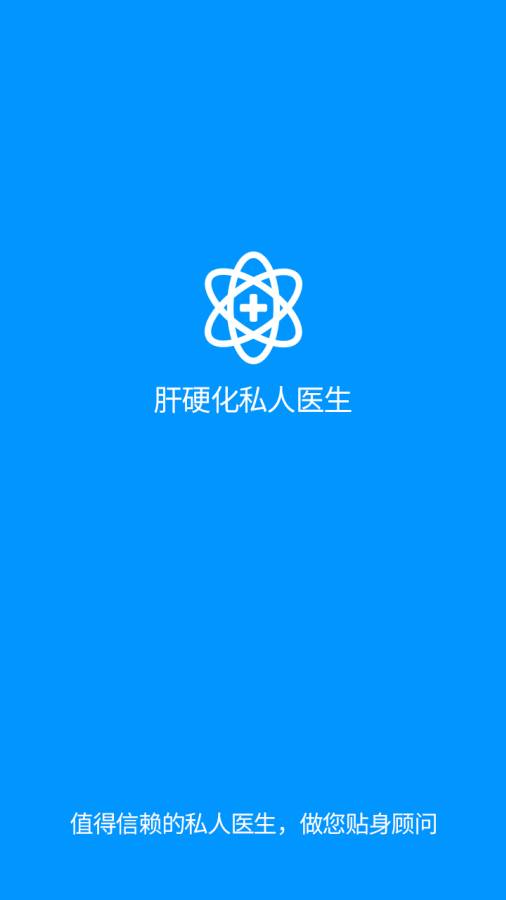 肝硬化小护士app_肝硬化小护士app破解版下载_肝硬化小护士appios版下载