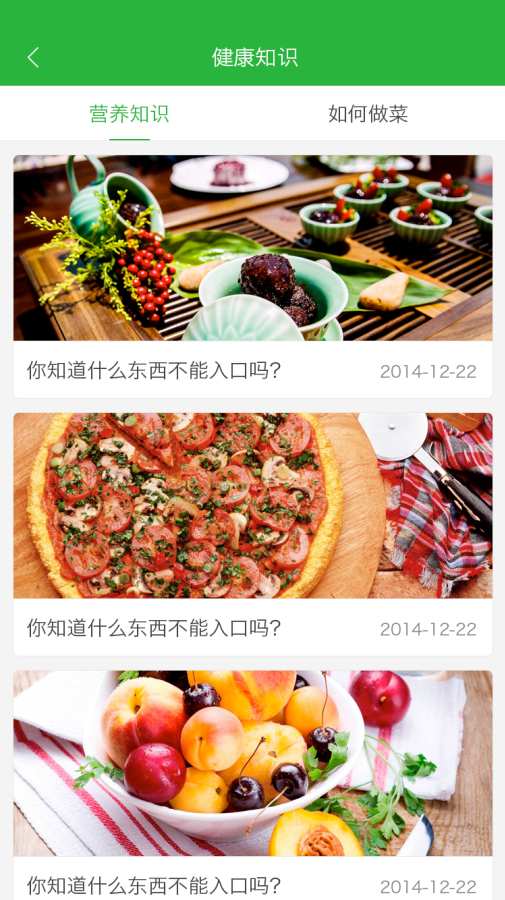 怎么吃app_怎么吃app下载_怎么吃app官方版