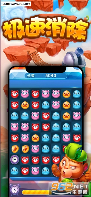 疯狂消消乐手游