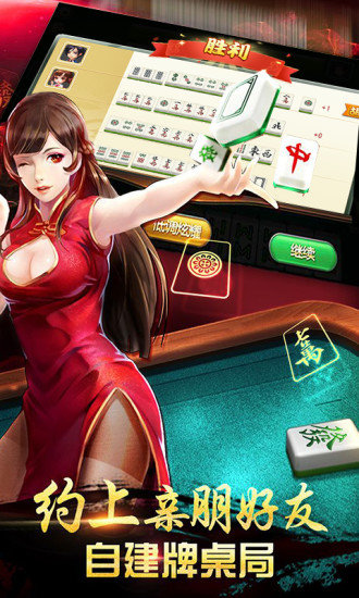 四川麻将手机版下载