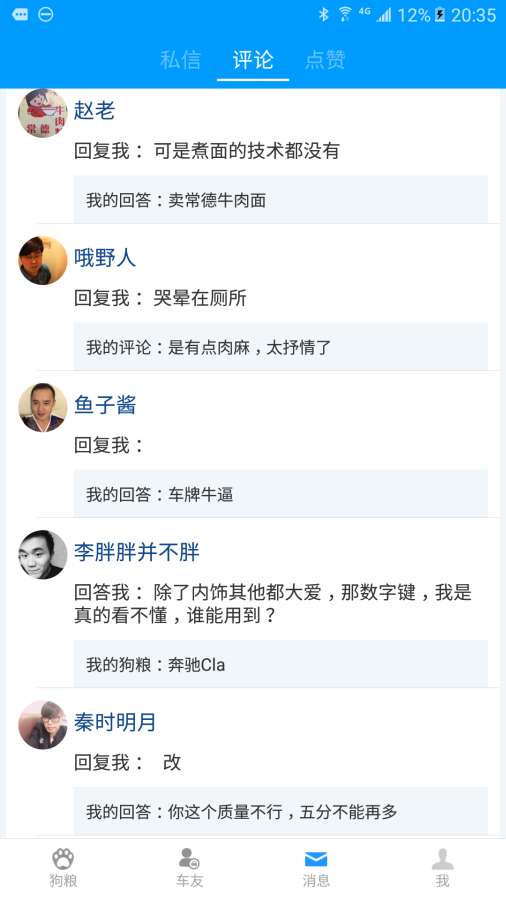 菜狗app_菜狗appapp下载_菜狗app官方版