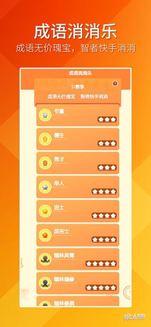 趣消除