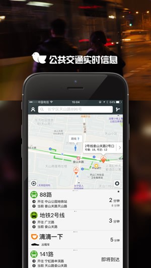 何在app