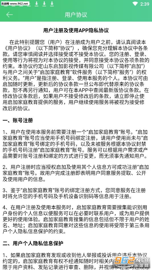 启加家庭教育软件下载_启加家庭教育软件下载中文版下载_启加家庭教育软件下载手机版安卓