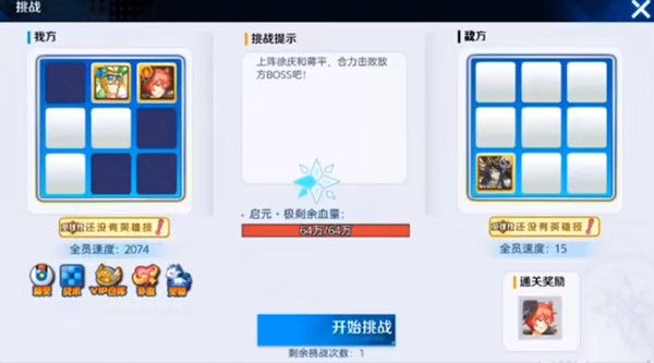 奥奇传说boss克星训练营怎么打？boss克星训练营通关图文攻略大全[多图]图片3