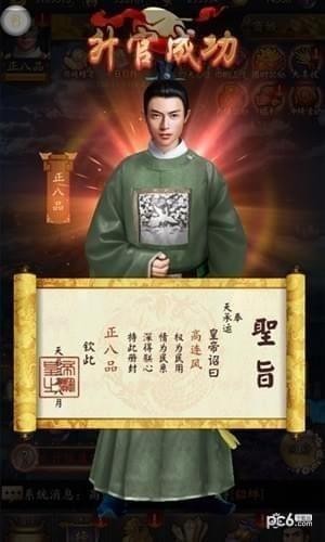 延禧宫略ios版