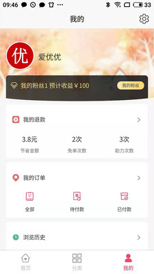 爱优优app下载_爱优优app下载积分版_爱优优app下载安卓手机版免费下载