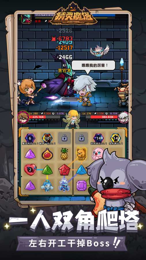 精灵魔塔app_精灵魔塔安卓版app_精灵魔塔 手机版免费app