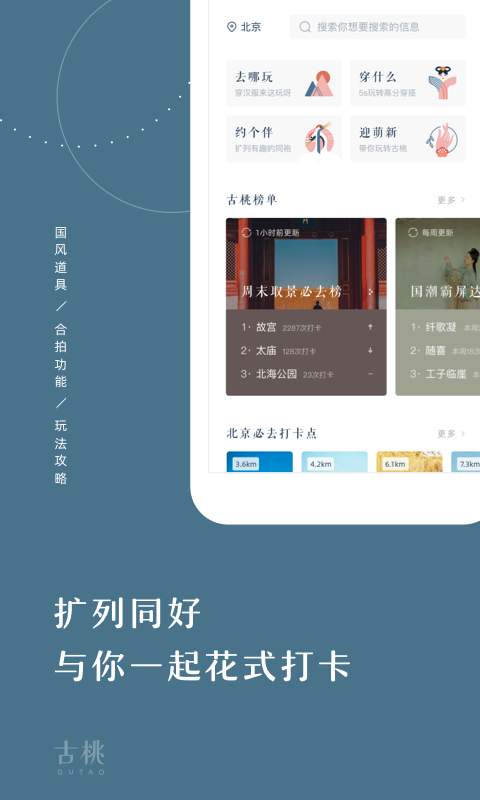 古桃下载_古桃下载手机游戏下载_古桃下载手机版安卓