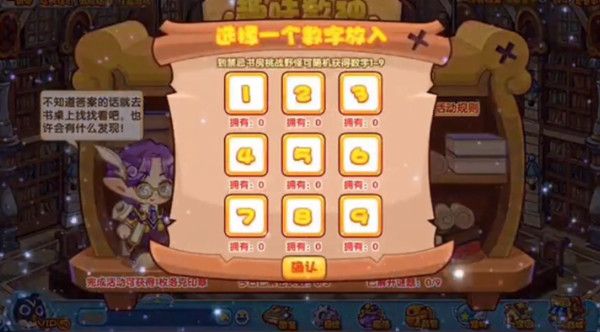 洛克王国趣味数独怎么玩？趣味数独活动玩法详解攻略[多图]图片1