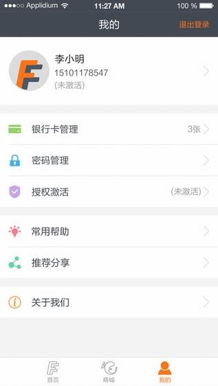 非凡支付app