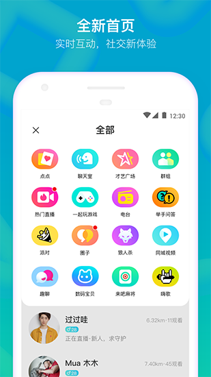 momo陌陌下载_momo陌陌下载中文版下载_momo陌陌下载app下载