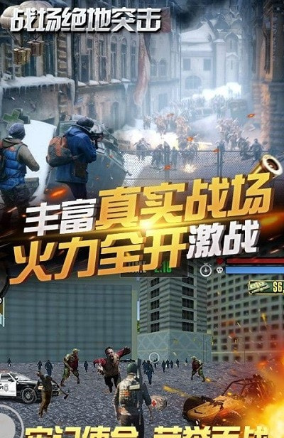 绝地突击战场安卓版-绝地突击战场升级版下载 v0.2