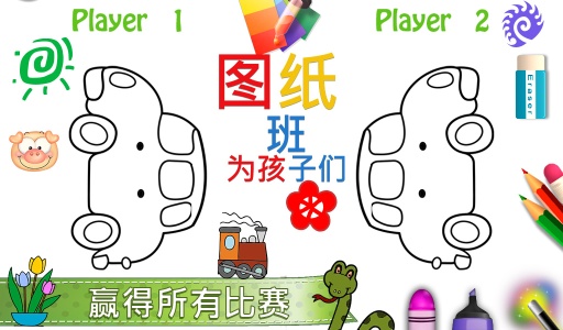 绘图类为孩子app_绘图类为孩子app安卓版下载V1.0_绘图类为孩子app最新版下载
