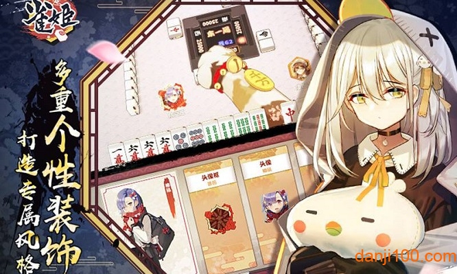雀姬麻将手机app下载_雀姬麻将bilibili官服下载v3.60.8.0 手机版