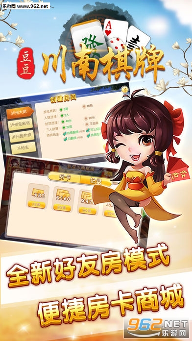豆豆川南桌游官方版_豆豆川南桌游官方版app下载_豆豆川南桌游官方版app下载