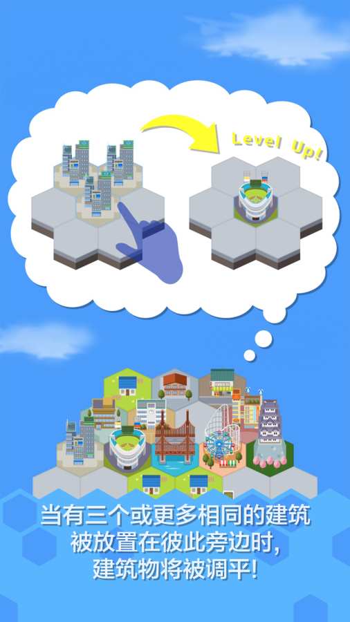 六角城市app_六角城市app中文版下载_六角城市app安卓手机版免费下载