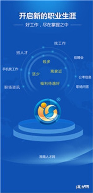 淮南人才网ios