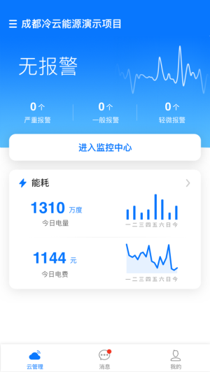 冰魔方