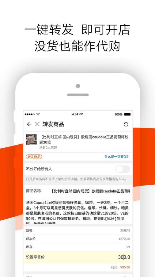 店秀买家版下载_店秀买家版下载中文版_店秀买家版下载ios版