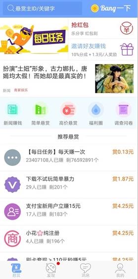 众人帮安卓软件下载_众人帮安卓软件下载ios版下载_众人帮安卓软件下载安卓手机版免费下载