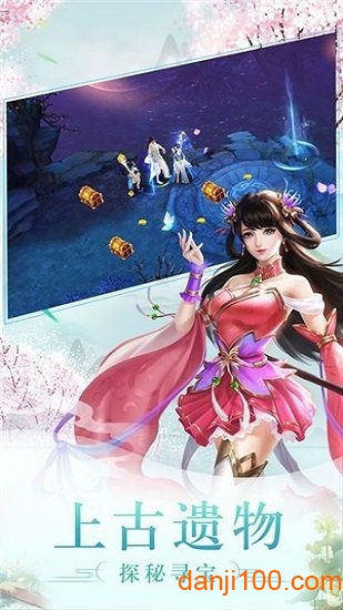 古剑逍遥官方版下载