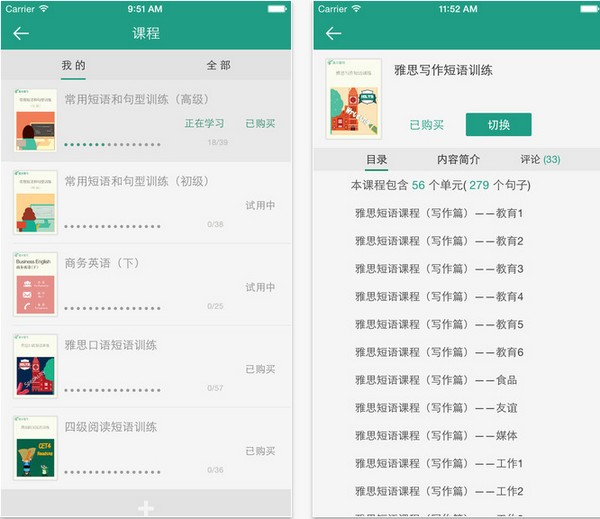 扇贝炼句app