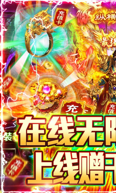 战龙归来手游下载升级版-战龙归来app下载下载 v1.0
