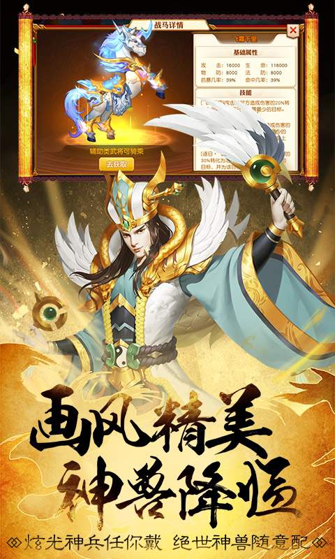 萌将三国传app_萌将三国传安卓版app_萌将三国传 1.13.7手机版免费app