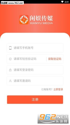 闲娱传媒邀请码_闲娱传媒邀请码安卓版下载V1.0_闲娱传媒邀请码官方版