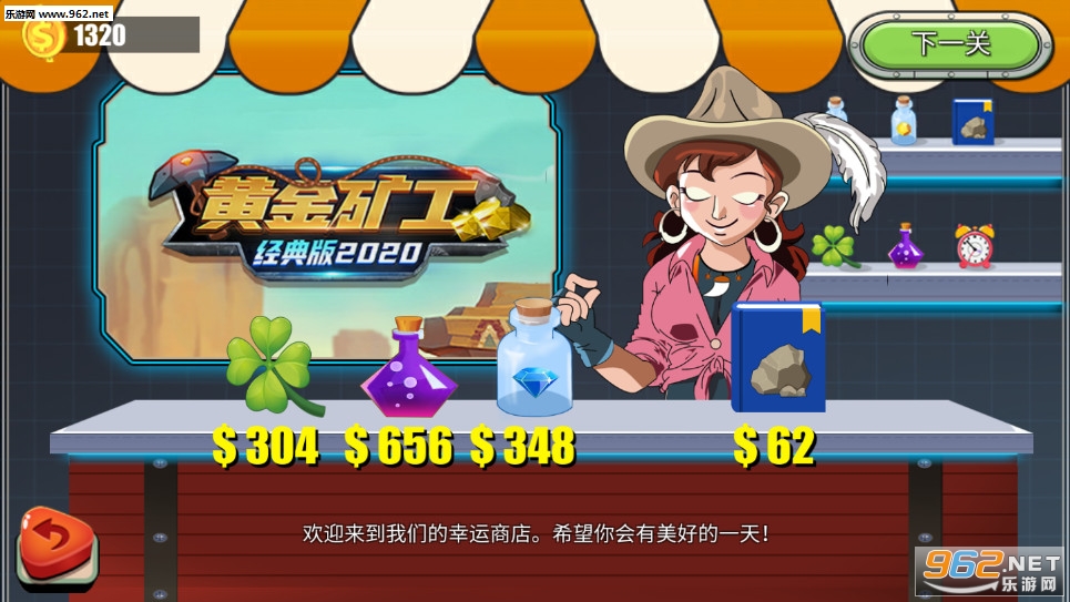 黄金矿工经典版官方版_黄金矿工经典版官方版积分版_黄金矿工经典版官方版破解版下载