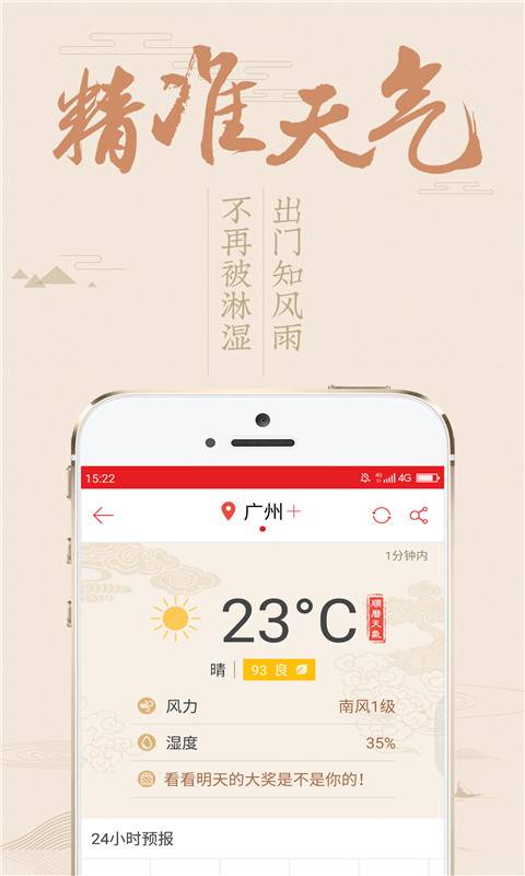 万年历顺历app_万年历顺历app中文版_万年历顺历app积分版
