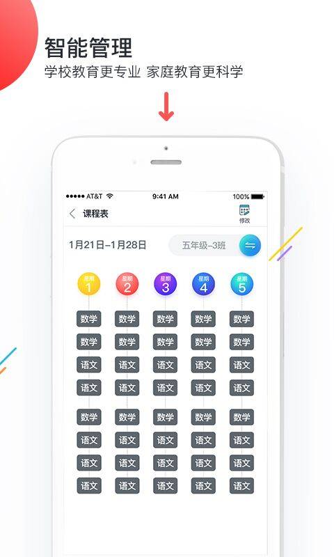 培勤老师端下载_培勤老师端下载破解版下载_培勤老师端下载中文版