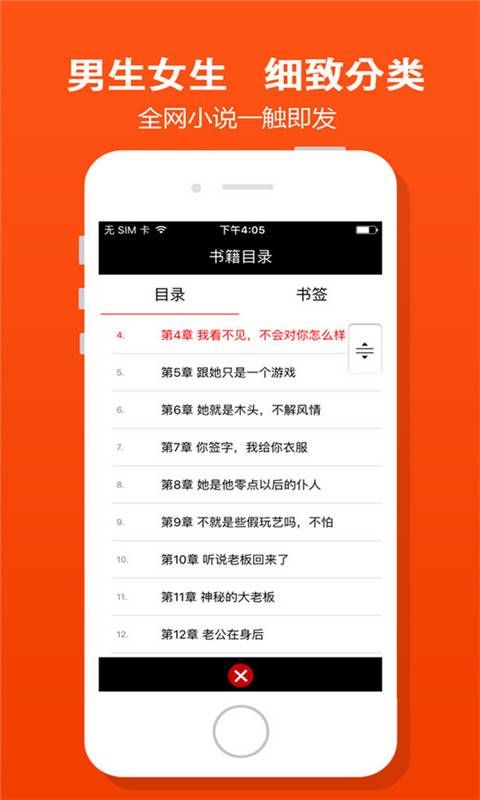 免费小说阅读器app_免费小说阅读器app最新官方版 V1.0.8.2下载 _免费小说阅读器appapp下载