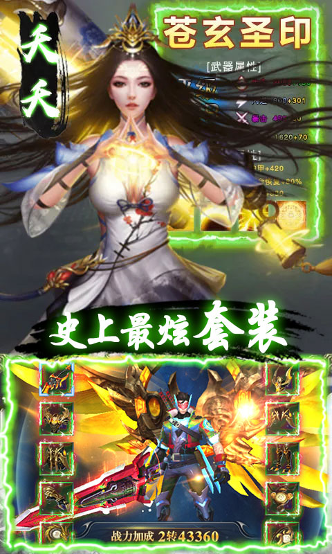 元尊传_元尊传公益服_变态版元尊传无限元宝服_元尊传官网