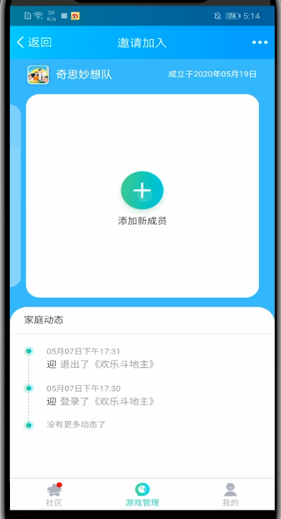 qq怎么开启家长模式？