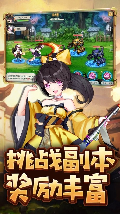 霸王进击师ios