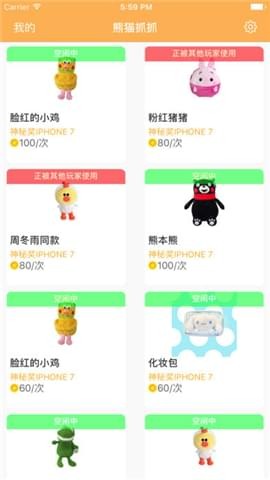 熊猫抓抓