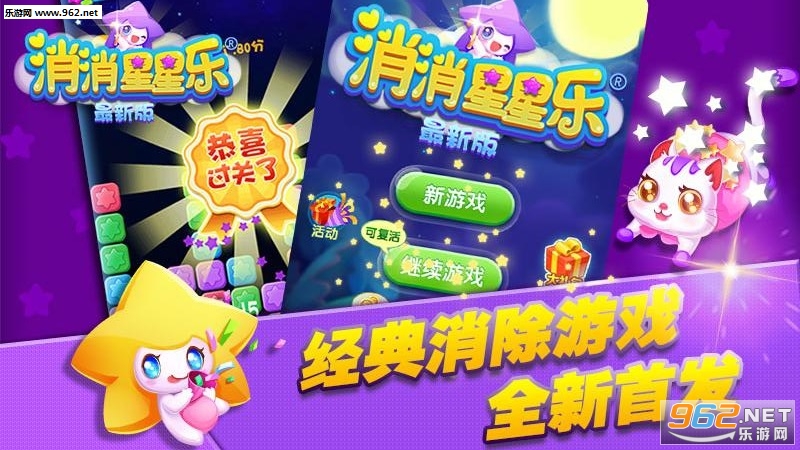 消消星星乐红包版_消消星星乐红包版最新版下载_消消星星乐红包版app下载