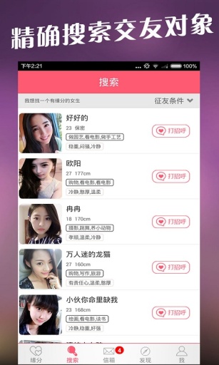 同城美丽约app_同城美丽约app最新版下载_同城美丽约app官网下载手机版