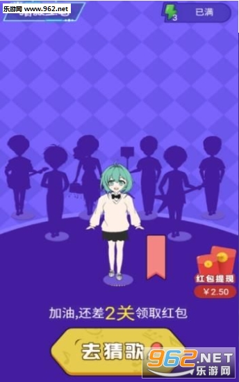 超级猜歌王者赢红包版