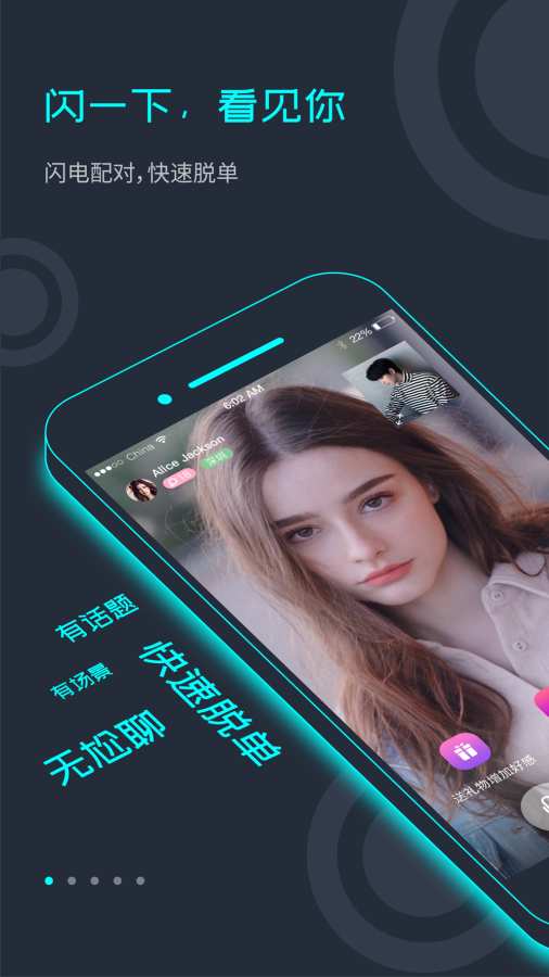 闪对下载_闪对下载ios版_闪对下载下载